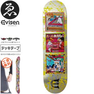 EVISEN エビセン スケートボード デッキ ゑびせん HAKKYOUMISO DECK 8.06インチ NO149