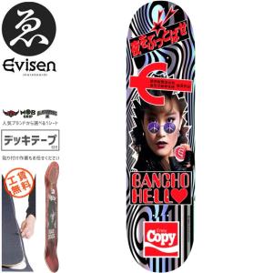 EVISEN エビセン スケートボード デッキ ゑびせん BANCHO HELL DECK 8.5インチ NO155｜sk8-sunabe