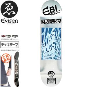 EVISEN エビセン スケートボード デッキ ゑびせん EBI-1000 DECK 8.0インチ/8.38インチ NO156｜sk8-sunabe