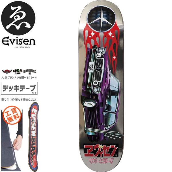 EVISEN エビセン スケートボード デッキ ゑびせん HELLCEDES DECK 8.06イン...