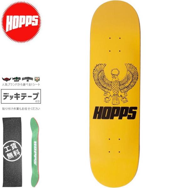 HOPPS ホップス スケボー スケートボード デッキ HORUS DECK 8.0インチ/8.25...