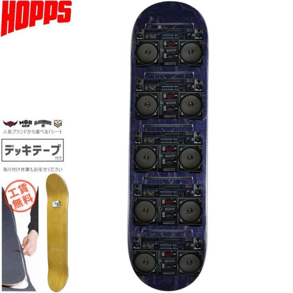 HOPPS ホップス スケボー デッキ BOOMBOX 7.87インチ/8.0インチ NO64