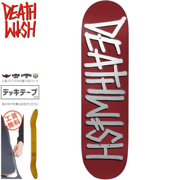 デスウィッシュ DEATH WISH スケートボード デッキ DEATHSPRAY MAROON/S...