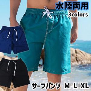 閉店セール！メンズ サーフパンツ 男性用水着 海パン/海水パンツ 定番水着 ボードショーツ BLACK NAVY GREEN 水陸両用 サーフトランクス サーフィン｜サーフィンワールド SKATE DEPOT