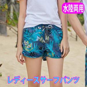 閉店セール！レディース サーフパンツ 女性用水着 海パン/海水パンツ カップル水着 ボードショーツ GREY/GREEN リーフ柄 総柄 水陸両用 サーフトランクス｜サーフィンワールド SKATE DEPOT