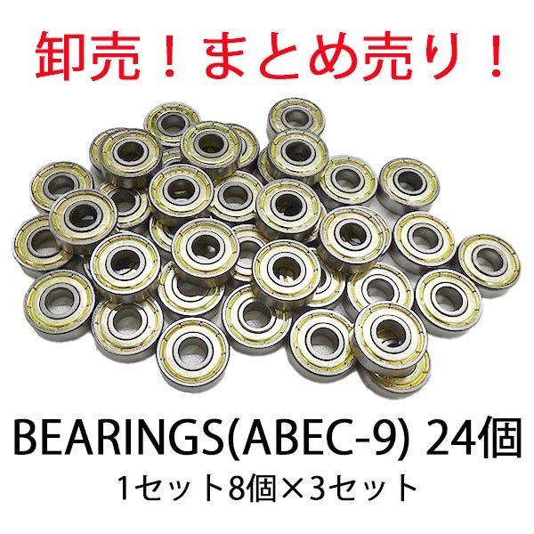 CARBON STEEL BEARING ABEC-9 BLANCベアリング 3セットまとめ売り!!...