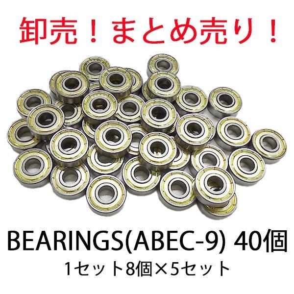 CARBON STEEL BEARING ABEC-9 BLANCベアリング 5セットまとめ売り!!...