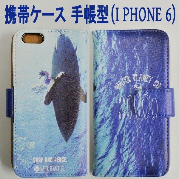 スマホケース IPHONE6用 【SEA】 手帳型 携帯ケース カバー IPHONE CASE サー...