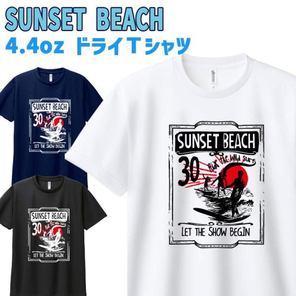 半袖ドライＴシャツ 男女兼用 メンズ/レディース/キッズ 【SUNSET BEACH】サーフ柄 WA...