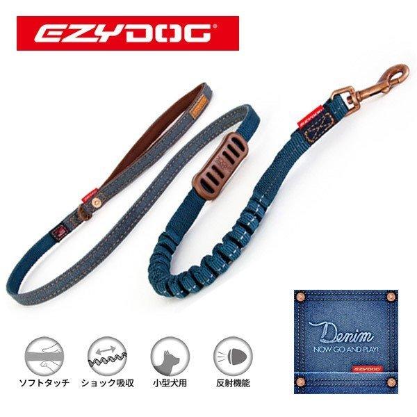 EZYDOG/イージードッグ　デニムコレクション ゼロショックライトリード 120cm/ZERO S...