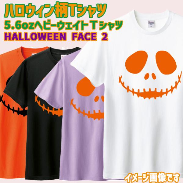 ハロウィン柄プリント半袖Ｔシャツ HALLOWEEN-FACE-2 ワンズプリント 5.6oz ヘビ...