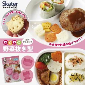 OSK（オーエスケー） 抜き型 おにぎり 3個セット ハローキティ くま