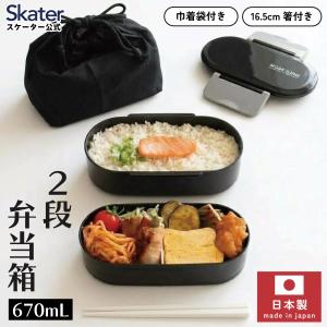 PUMA（プーマ） 弁当箱 2段 600ml PUMA 男の子 レンジ対応 食洗機対応
