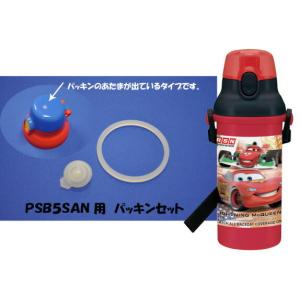 Skater 水筒用パッキン 480ml PSB5TR 楽天市場】PSB5SAN PSB5TR パッキンセット SKATER スケーター 通販