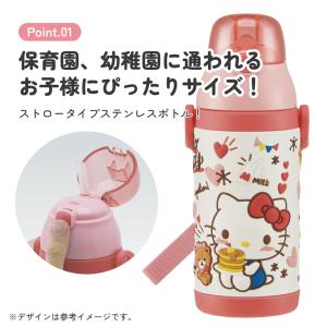 水筒 キッズ ストロー ステンレス ボトル ワ...の詳細画像2