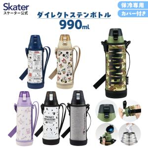tone 卒団 記念品 サッカー ボトルカバー 名入れ無料 卒部 卒団 記念品