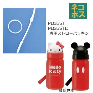 スケーター パーツ販売 PSB5SAN キャップユニット 子ども用