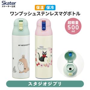 ディズニーシー限定 ダッフィー ステンレス ボトル 480ml 水筒