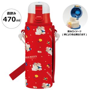 水筒 キッズ 直飲み ワンタッチ ステンレス 水筒カバー 付き 保冷 約 500ml (470ml) スケーター KSDC4 キティ ８０’Ｓ ハローキティ 女の子 女子｜スケーター Yahoo!ショッピング店