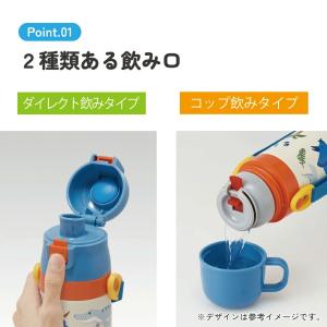 スケーター 水筒 子供 2WAY 直飲み 47...の詳細画像2