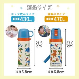 スケーター 水筒 子供 2WAY 直飲み 47...の詳細画像3