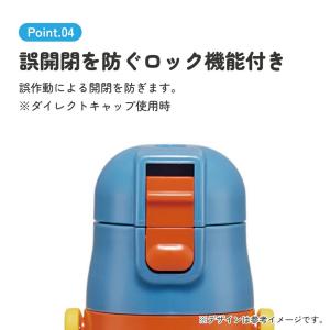 スケーター 水筒 子供 2WAY 直飲み 47...の詳細画像5
