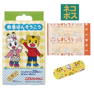 絆創膏 キャラクター かわいい 20枚 入り S サイズ ばんそうこう 小さい 小さめ 子供 スケーター QQB2 しましま とらの しまじろう 男の子 女の子｜スケーター Yahoo!ショッピング店