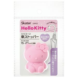 スケーター 傘 ストッパー キャラクター 目印...の詳細画像4