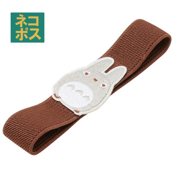 刺繍ランチベルト●トトロ●//お弁当 ベルト バンド シンプル ランチグッズ 留め かわいい スタジ...