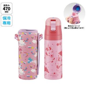 水筒 キッズ 直飲み ワンタッチ ステンレス 水筒カバー 付き 保冷 約 500ml (470ml) スケーター KSDC4 ユニコーン ユニコーン柄 メルヘン 女の子 女子