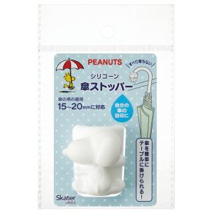 傘 ストッパー キャラクター 目印 シリコン ...の詳細画像5