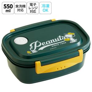 お弁当箱 一段 レンジ対応 食洗機対応 ランチボックス 550ml 小学生 子供 弁当箱 食洗機 ス...