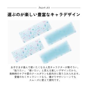 スケーター ジェル冷えシート 16枚入り 冷感...の詳細画像3