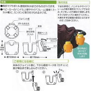 スケーター ミッキーマウス ドリンクホルダー ...の詳細画像4