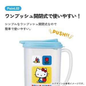 スケーター 冷水筒 ピッチャー ジャグ 麦茶ポ...の詳細画像2