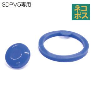 スケーター SDPV5用 パッキン セット P-SDPV5-PS
