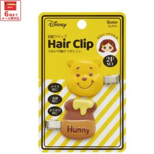 カミ224382 【送料無料】【オリジナル】マットヘアクリップ2P【MELLOW