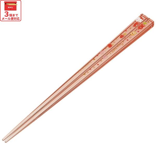 お箸 子供 食洗機対応 子ども 箸 マイ箸 プラスチック箸 アクリル 幼稚園 お弁当 小学校 スケー...