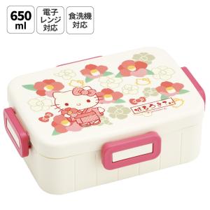 ハローキティ お弁当箱 1段 大人 650ml かわいい シンプル 日本製 弁当