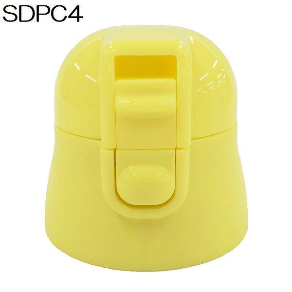 SDPC4専用 キャップ ユニット 黄色 イエロー P-SDPC4-CU スケーター