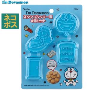 ハローキティ スタンプ クッキー型 キャラクター 4個 セット ハローキティ スタンプ クッキー型 キャラクター 4個 セット