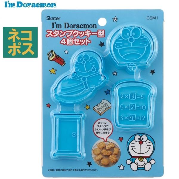 スタンプ クッキー型 キャラクター 4個 セット おしゃれ クリスマス クッキー 型抜き 型 CSM...