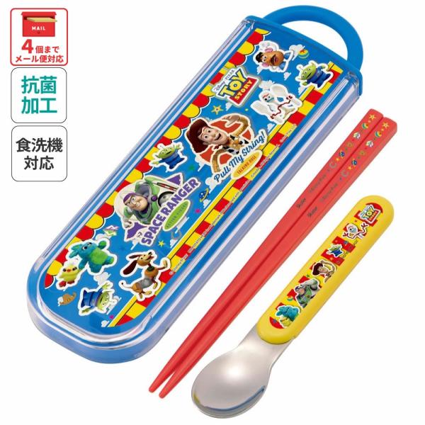 お箸 スプーン セット 食洗器対応 抗菌 カトラリー お弁当 おしゃれ カトラリーセット スケーター...