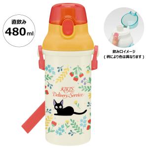 水筒 直飲み プラスチック 大容量 480ml 食洗機対応 キッズ 幼児 ワンタッチ スケーター PSB5SANAG 魔女の宅急便 ジジ ジブリ 女性 レディース