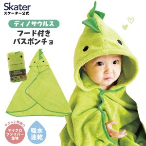 鬼滅の刃 フード付きバスタオル 竈門禰豆子 & 胡蝶しのぶ 2枚セット 約