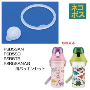 PSB5SAN PSB5SD PSB5TR PSB5SANAG 用 パッキン セット P-PSB5SANAG-PS スケーター