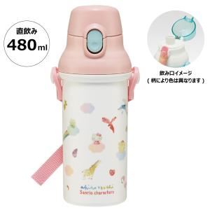 水筒 直飲み プラスチック 大容量 480ml 食洗機対応 キッズ 幼児 ワンタッチ スケーター PSB5SANAG サンリオ キャラクターズ × obuchi akiko 女性