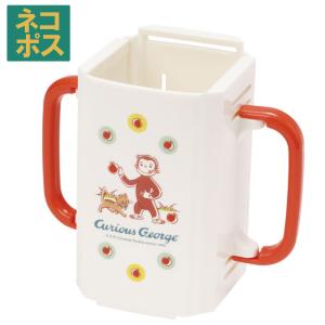 スリム 折りたたみ ドリンク ホルダー　おさるのジョージ　 ミルク 紙パック 飲料 飲み物 取っ手付き 持ち手付き 固定 ベビー 用品 幼児