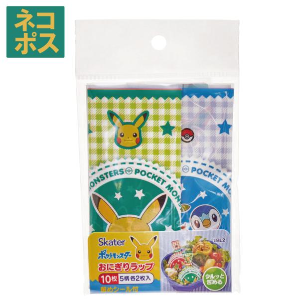 おにぎり ラップ 10枚 [5柄×2枚入] ポケットモンスター