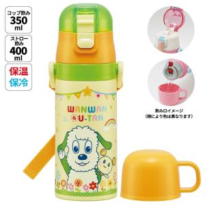 水筒 キッズ ワンタッチ ストロー コップ 付き 2WAY ステンレス ボトル かわいい スケーター SKCP3 いないいないばあっ! いないばぁ 男の子 女の子